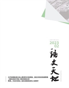 语文天地
