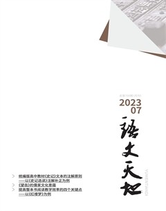 语文天地