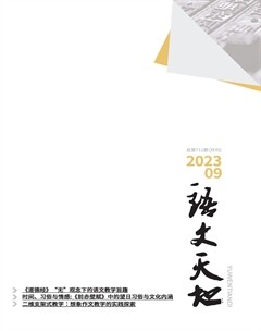 语文天地