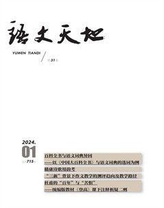 语文天地
