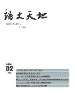 语文天地