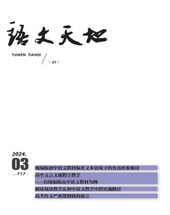 语文天地