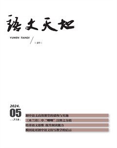 語(yǔ)文天地