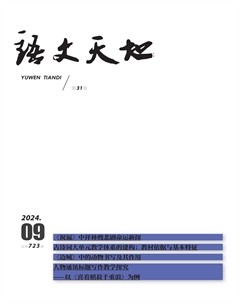 語(yǔ)文天地