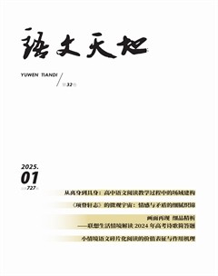 语文天地