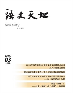 语文天地