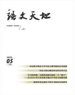 语文天地