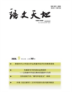 语文天地