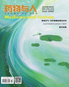 药物与人