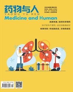 药物与人