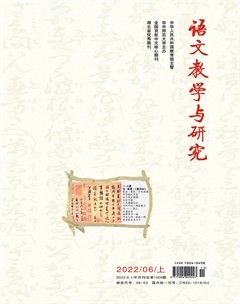 語文教學(xué)與研究(教研天地)