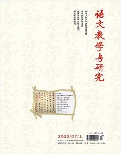 语文教学与研究