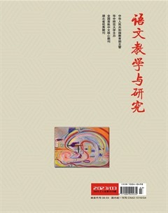 语文教学与研究