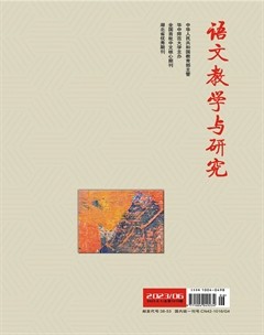语文教学与研究