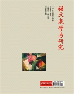 语文教学与研究