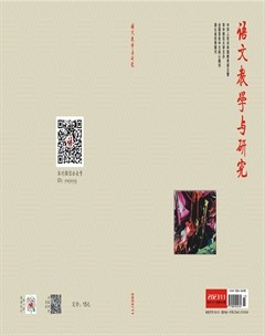 语文教学与研究