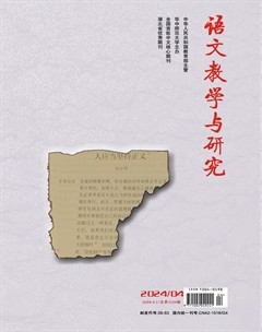 語(yǔ)文教學(xué)與研究