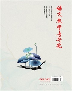 语文教学与研究