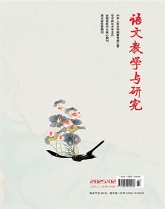 语文教学与研究