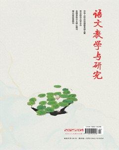 語文教學與研究