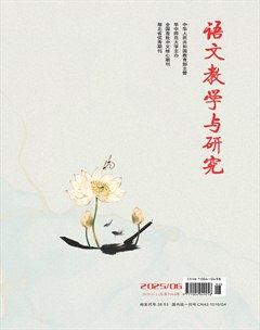 语文教学与研究