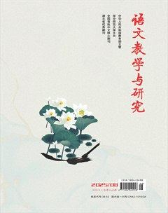 语文教学与研究