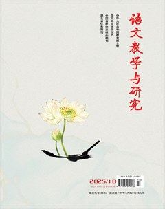 语文教学与研究