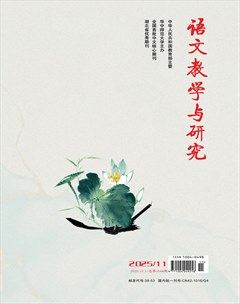 语文教学与研究