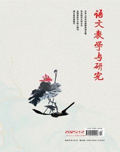 语文教学与研究