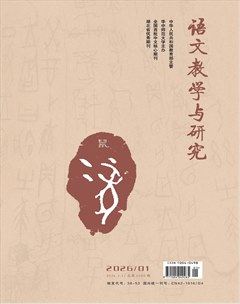 语文教学与研究