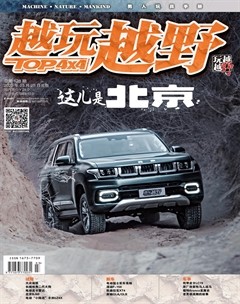 越玩越野