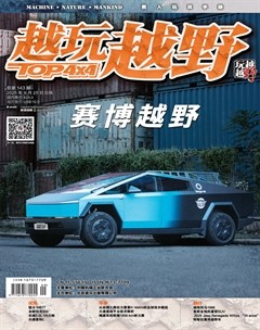 越玩越野