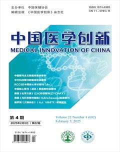 中国医学创新