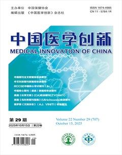 中国医学创新