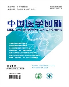 中国医学创新