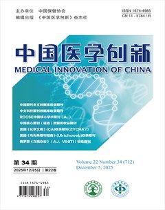 中国医学创新