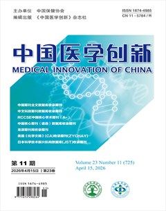中国医学创新