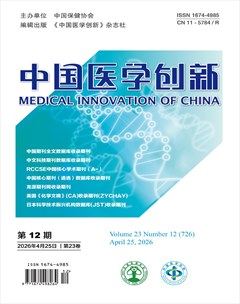 中国医学创新