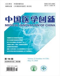 中国医学创新