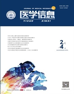 医学信息