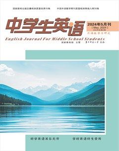 中學(xué)生英語·外語教學(xué)與研究