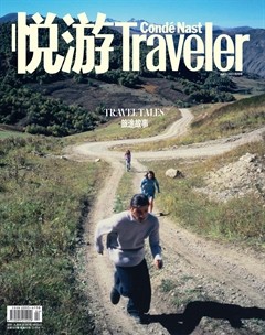 悅游 Condé Nast Traveler