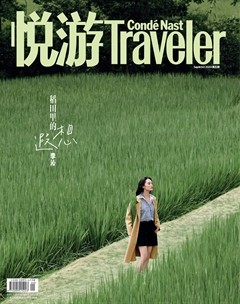 悅游 Condé Nast Traveler