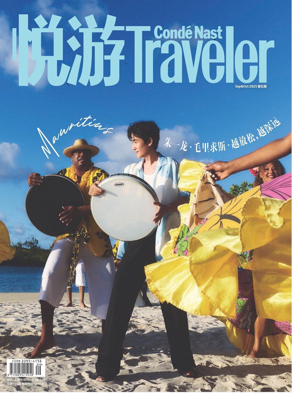 悦游 Condé Nast Traveler