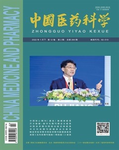 中国医药科学