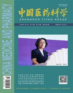 中国医药科学
