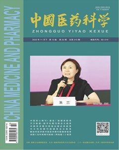 中国医药科学