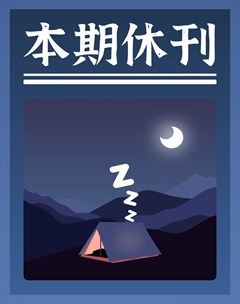 中国医药科学