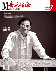 音乐生活杂志封面