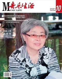 音乐生活杂志封面